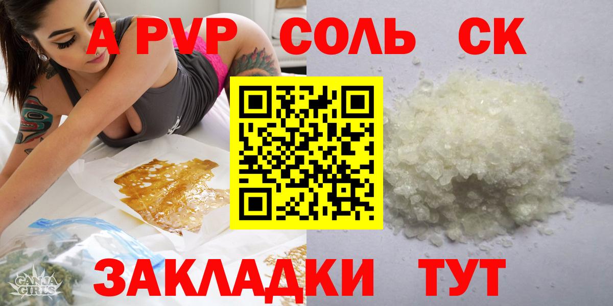 А ПВП крисы CK  Alfa_PVP Crystall  Альфа ПВП  Вход с VPN  Альфа ПВП СК КРИС  Дагестанские Огни 