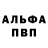 АМФЕТАМИН Розовый Algert Vest