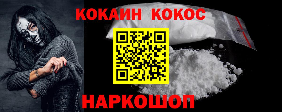 КОКАИН Fish Scale  Вход с VPN  Дагестанские Огни  Кокаин VHQ 