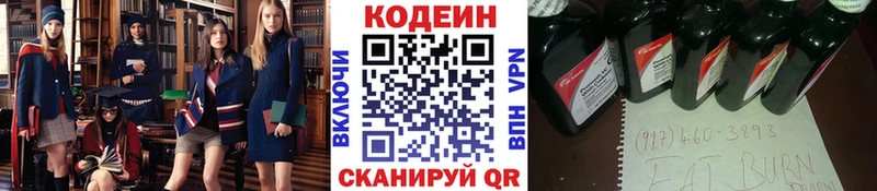 Кодеиновый сироп Lean напиток Lean (лин)  darknet какой сайт  Дагестанские Огни 