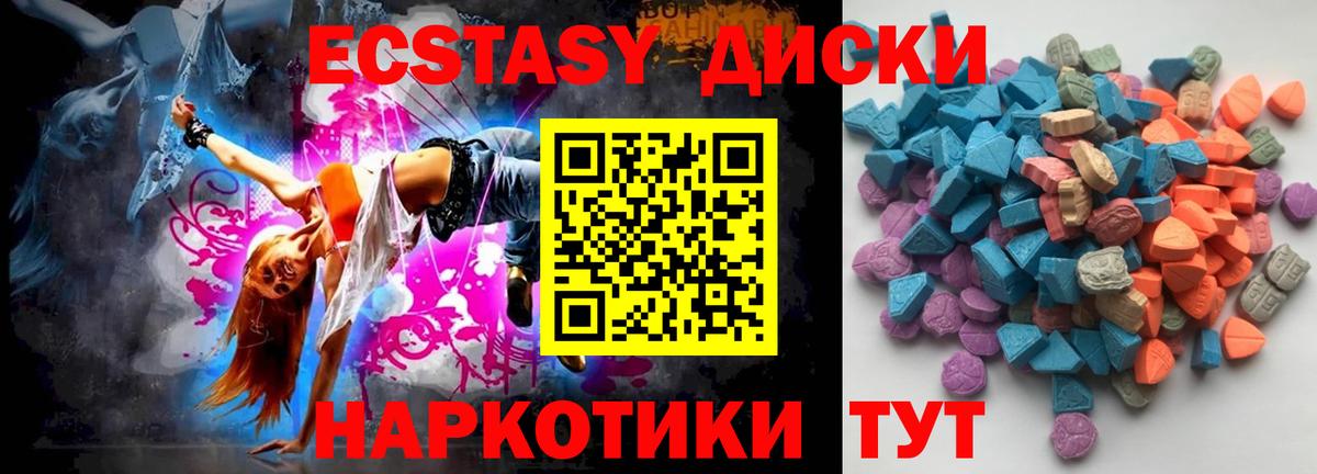 Ecstasy  Вход с VPN  Дагестанские Огни  Ecstasy DUBAI 
