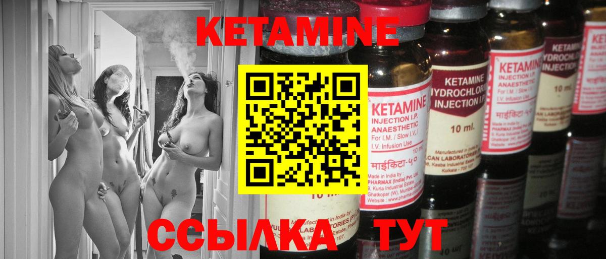 КЕТАМИН ketamine Дагестанские Огни