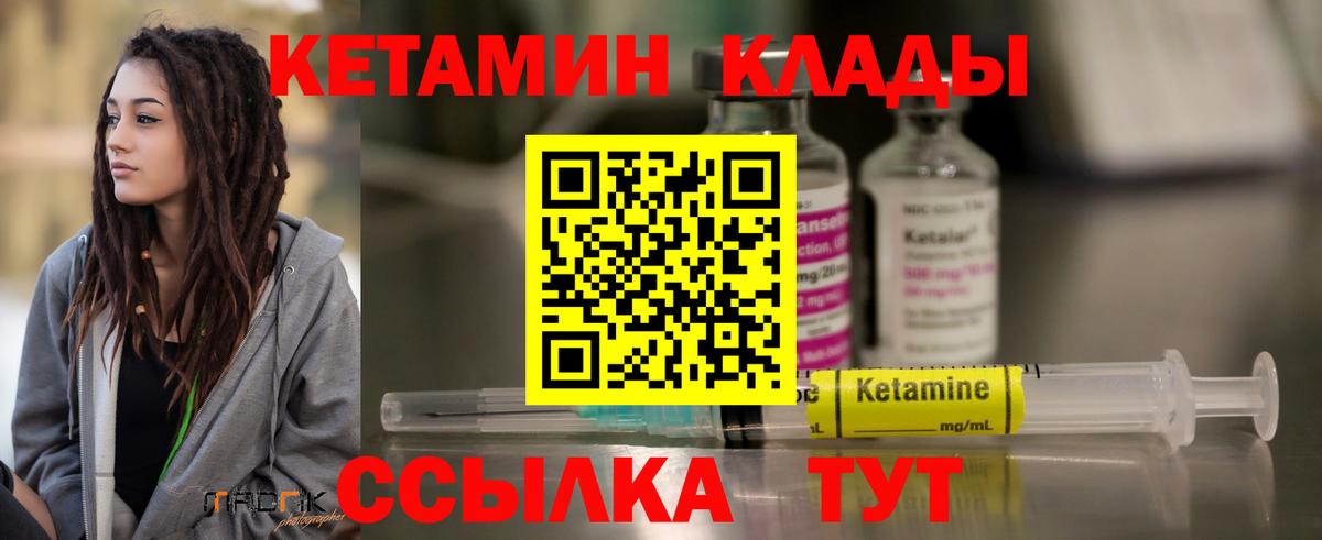 Дагестанские Огни  Кетамин ketamine  Вход с VPN  КЕТАМИН VHQ 