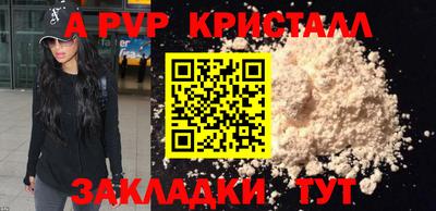 а пвп мука Партизанск