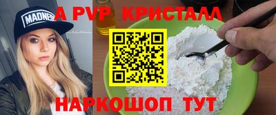 а пвп мука Партизанск
