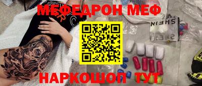 мефедрон мука Первоуральск