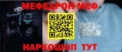 мефедрон мука Первоуральск