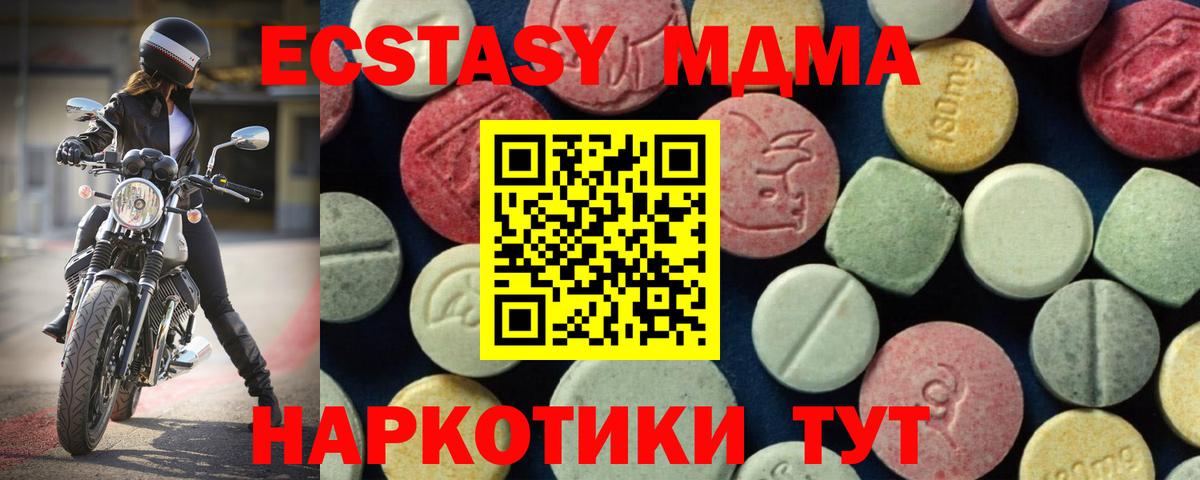 МДМА молли  Вход с VPN  Дагестанские Огни 