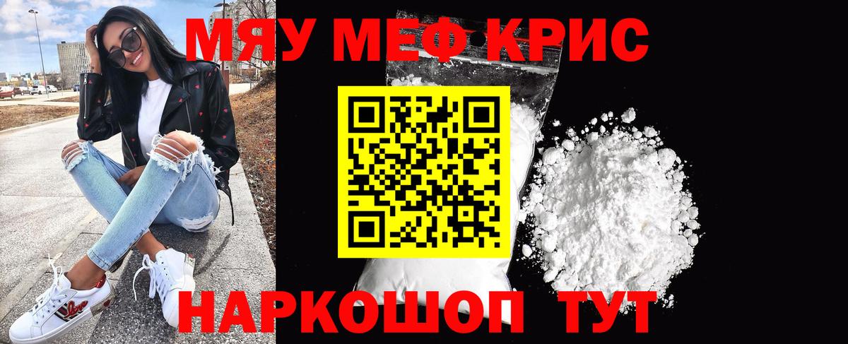 Меф мяу мяу  Дагестанские Огни