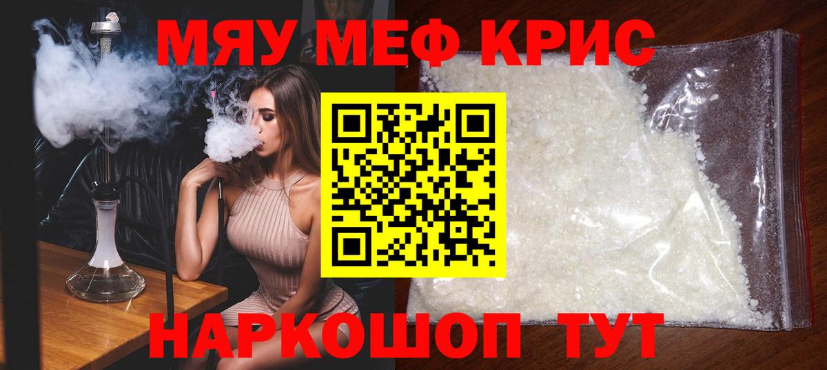 Меф mephedrone  Вход с VPN  Меф мяу мяу  Дагестанские Огни 