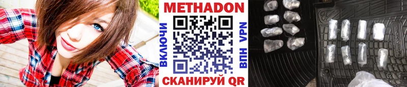 omg ссылка  где купить   Дагестанские Огни  МЕТАДОН кристалл 