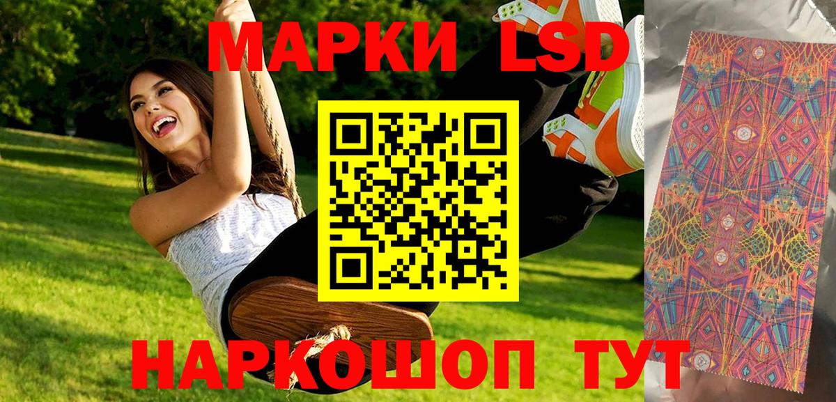 Дагестанские Огни  Марки 25I-NBOMe 1,8мг  Марки 25I-NBOMe 1,8мг  Наркотические марки  Вход с VPN 