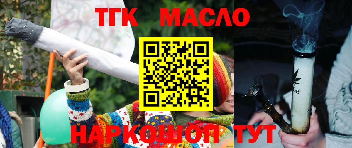 Дистиллят ТГК THC oil  как найти закладки  Дагестанские Огни  мега tor  Вход с VPN  Дистиллят ТГК вейп с тгк 