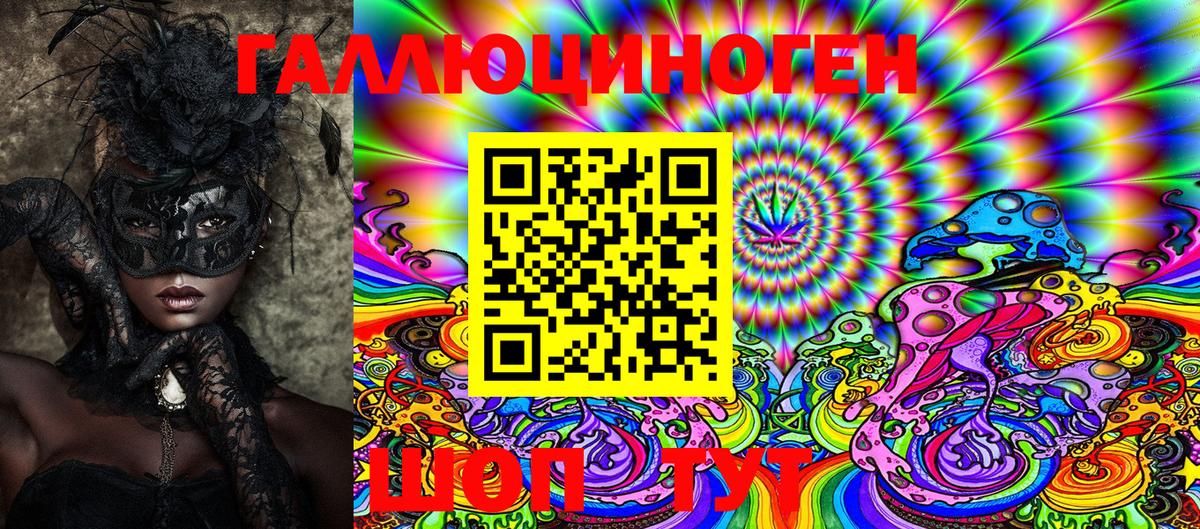 Дагестанские Огни  Псилоцибиновые грибы Psilocybe  купить наркотик  Вход с VPN 